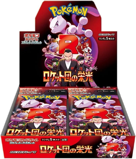 Japanese Rocket Box